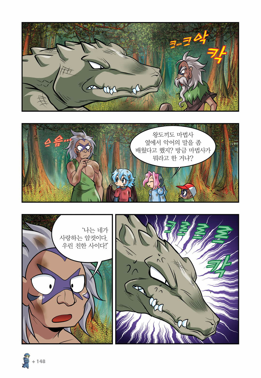 Manga Page 896