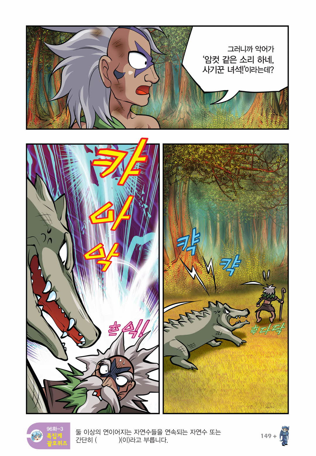 Manga Page 897