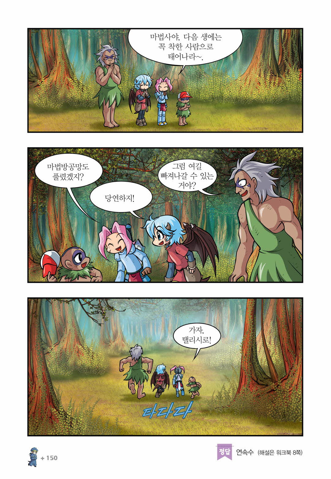 Manga Page 898