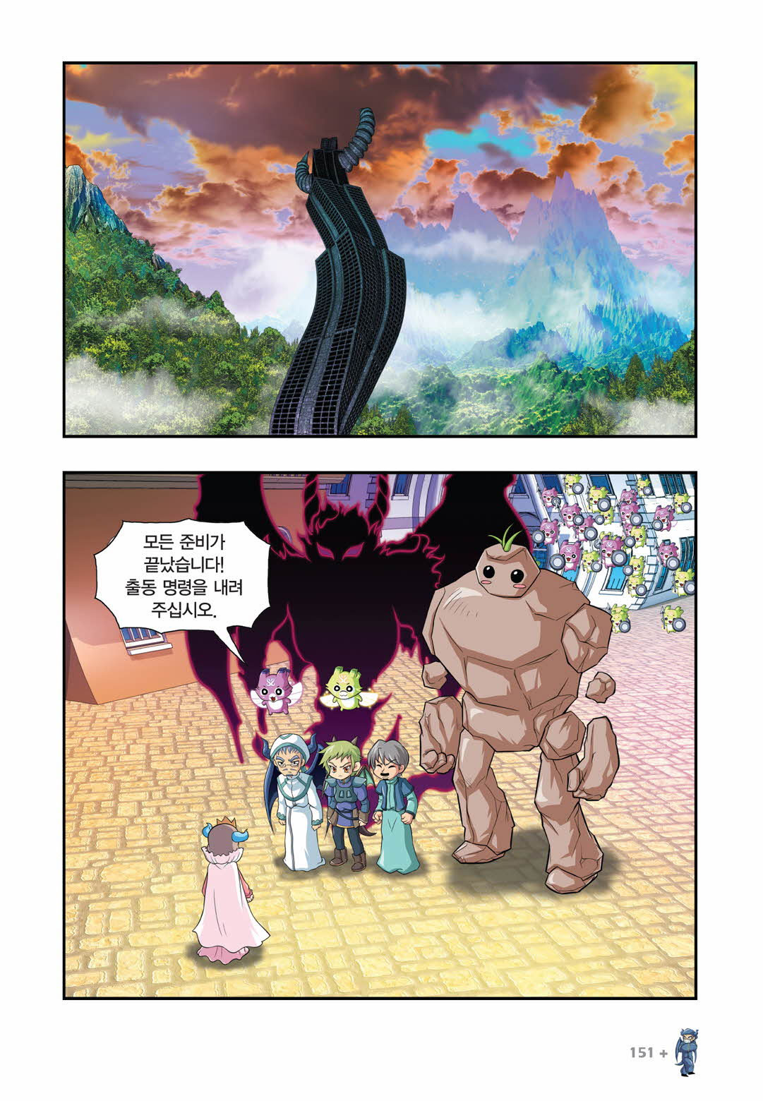 Manga Page 899