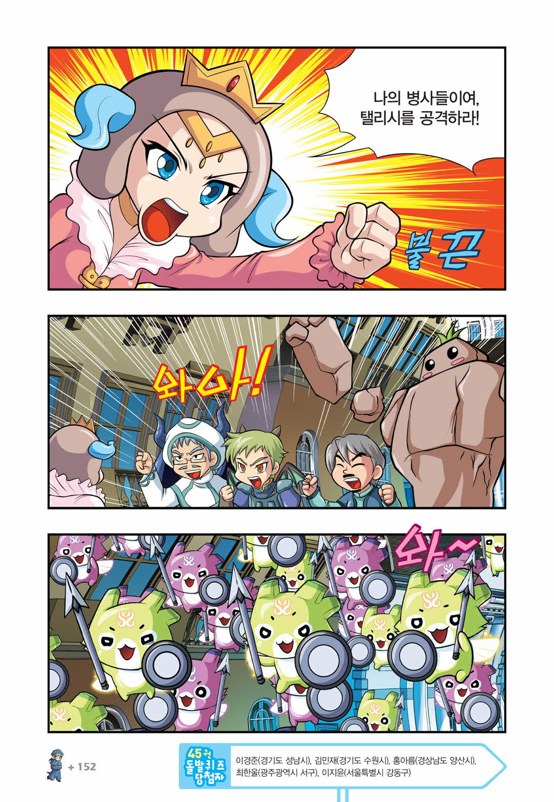 Manga Page 900