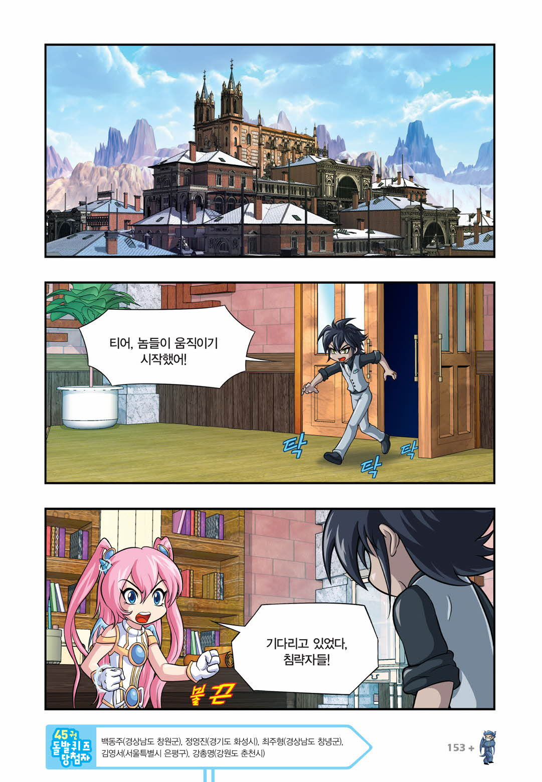 Manga Page 901