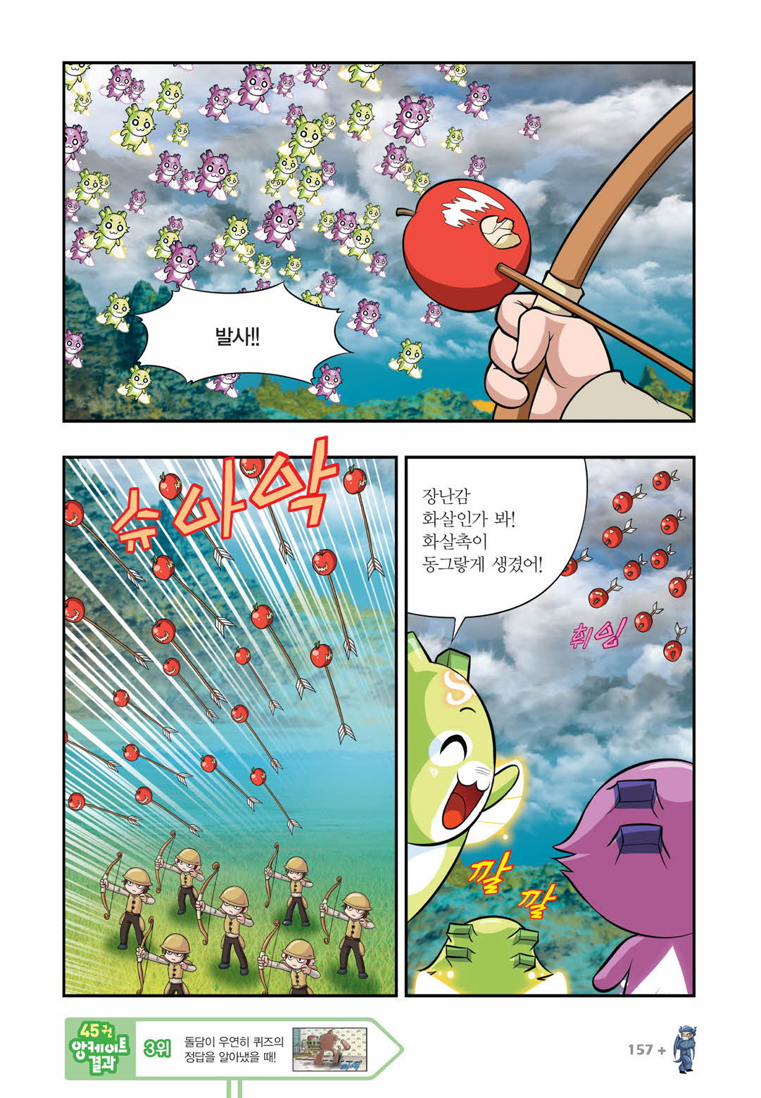 Manga Page 905