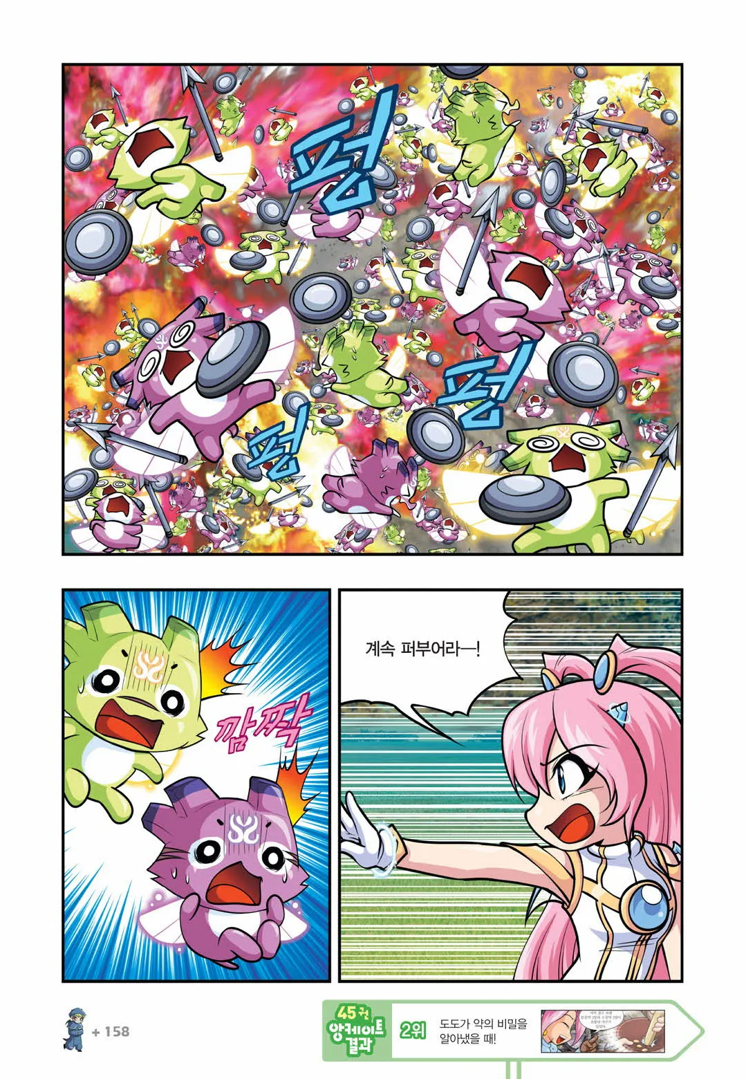 Manga Page 906