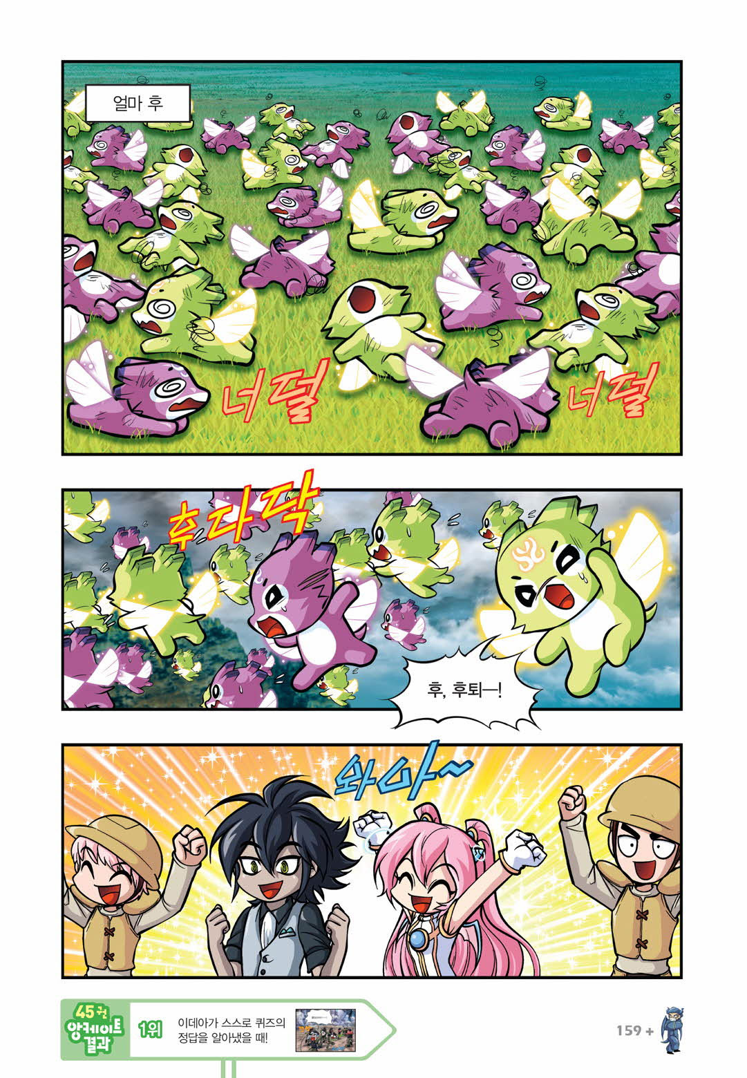 Manga Page 907