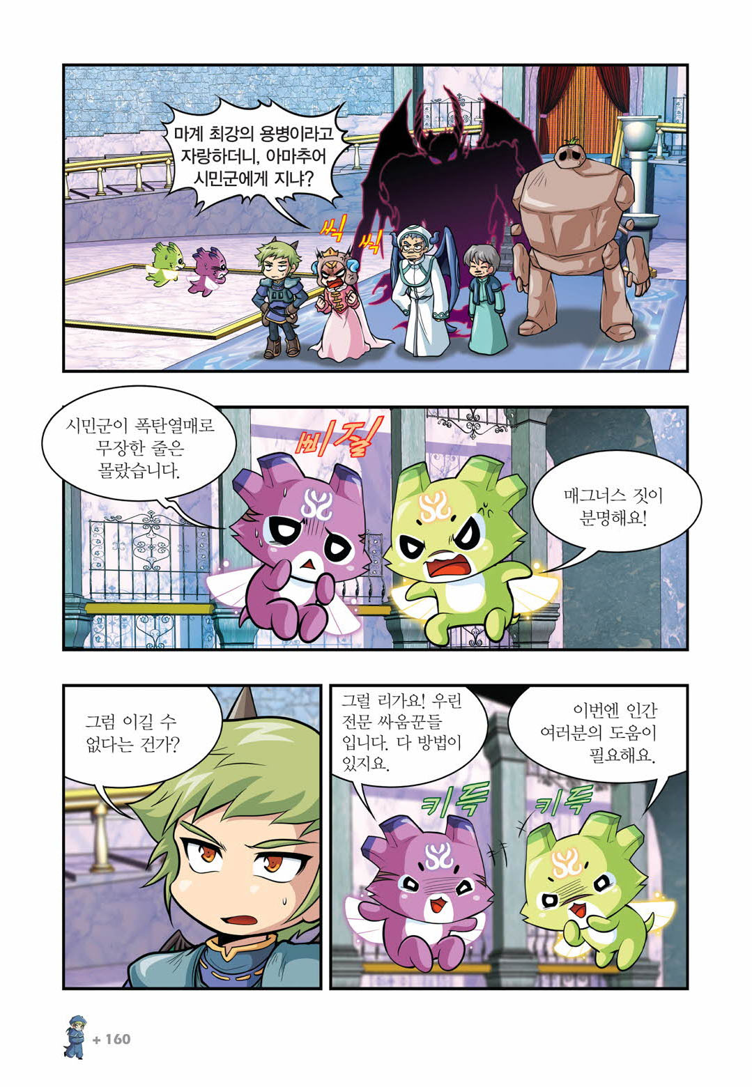 Manga Page 908