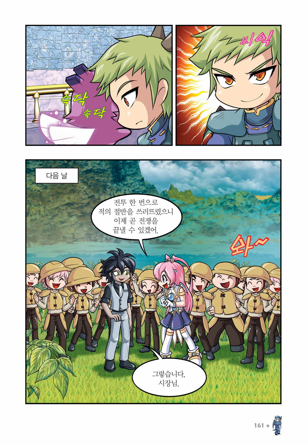 Manga Page 909