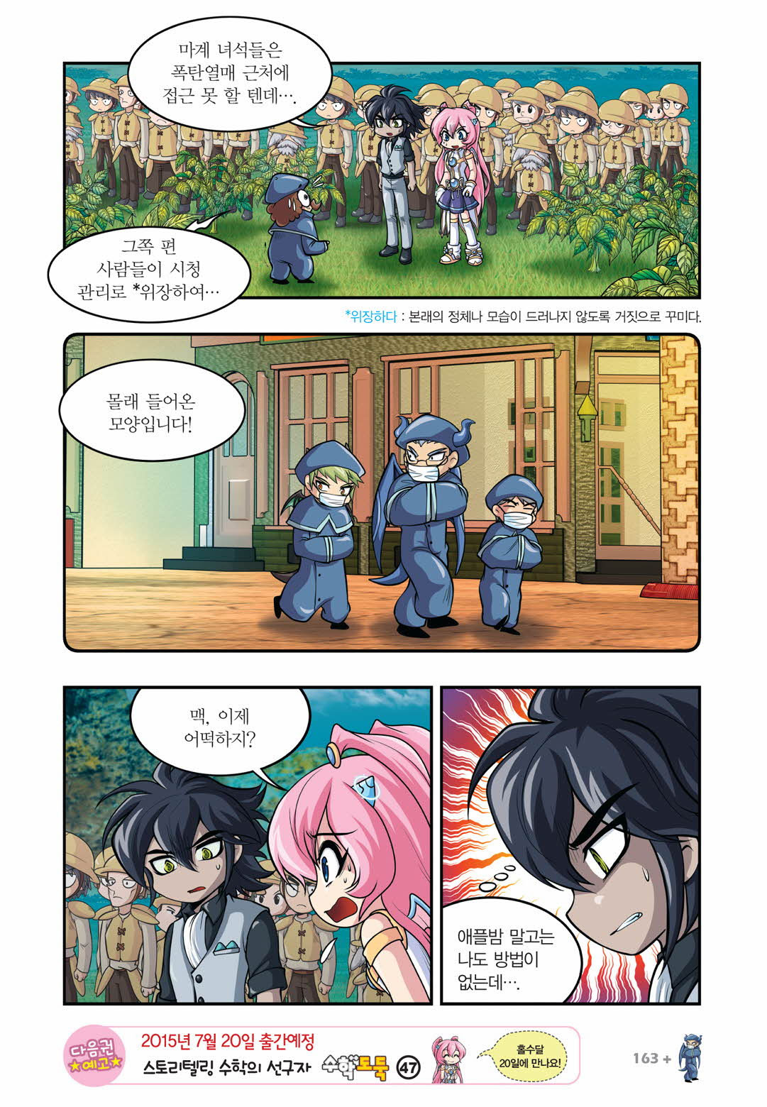 Manga Page 911