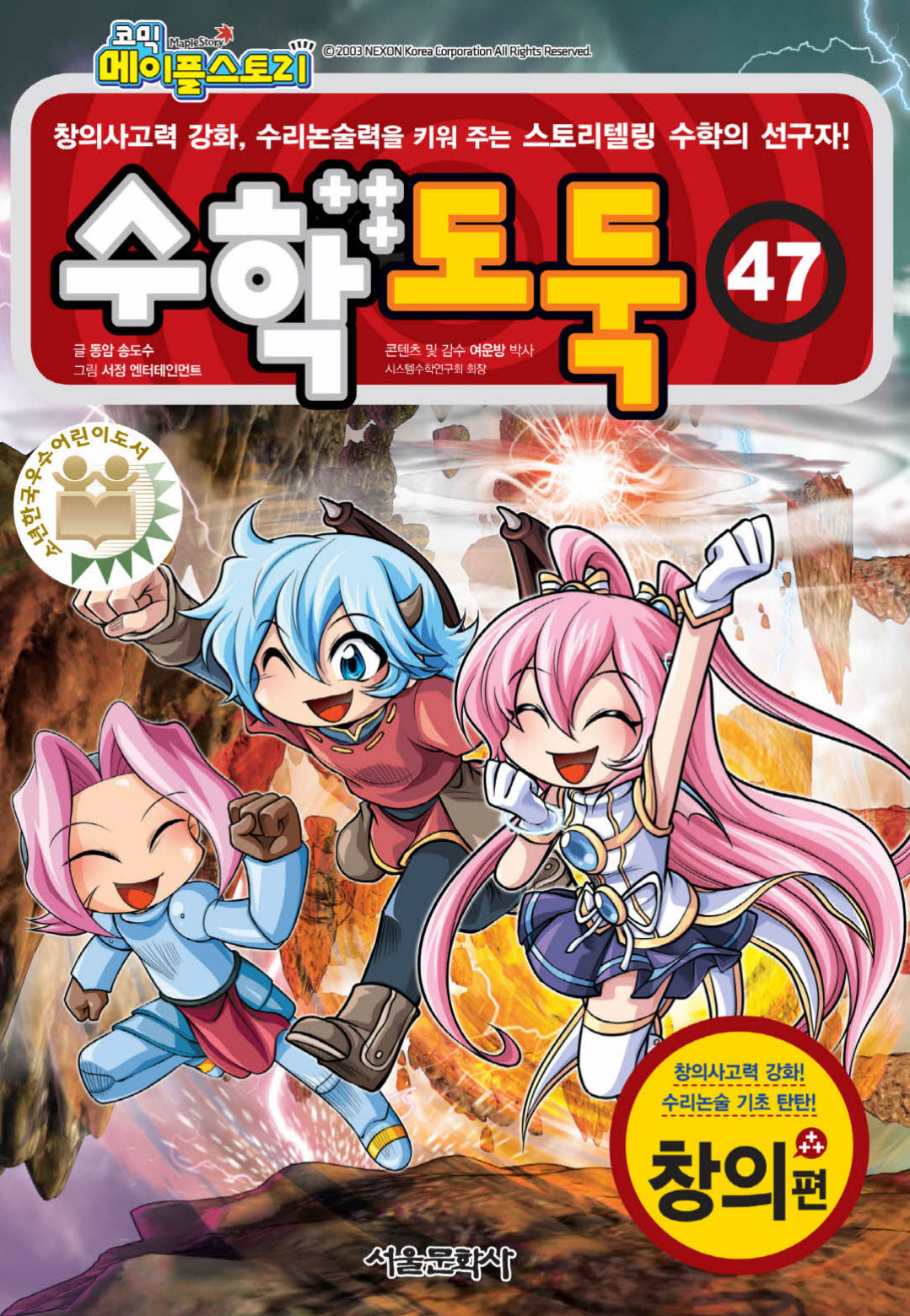Manga Page 913