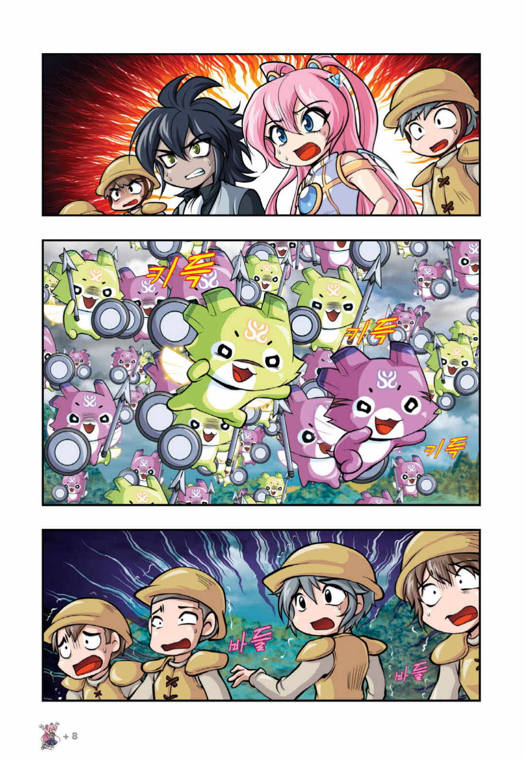 Manga Page 915