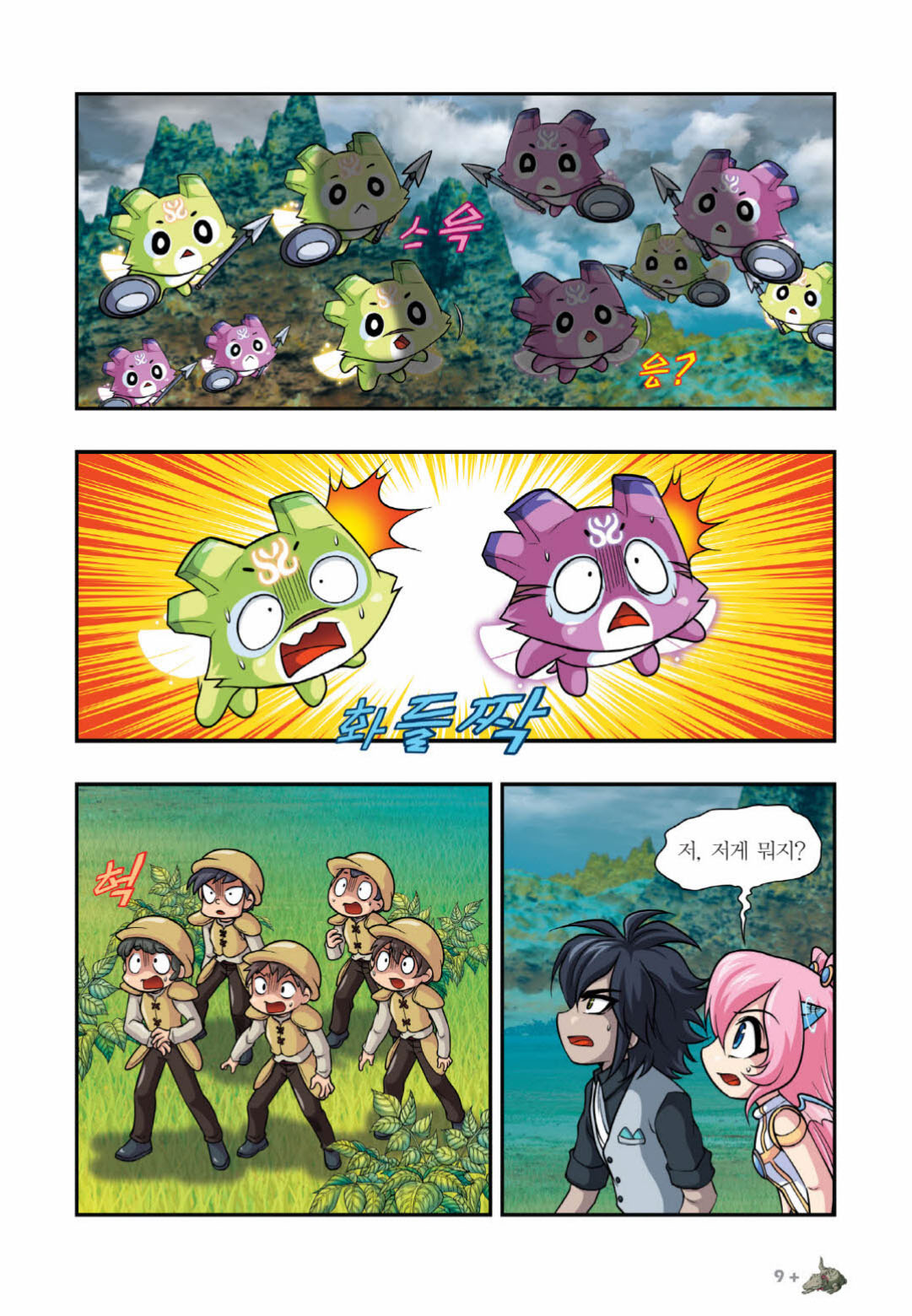 Manga Page 916
