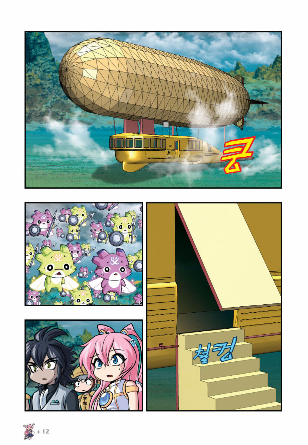 Manga Page 919