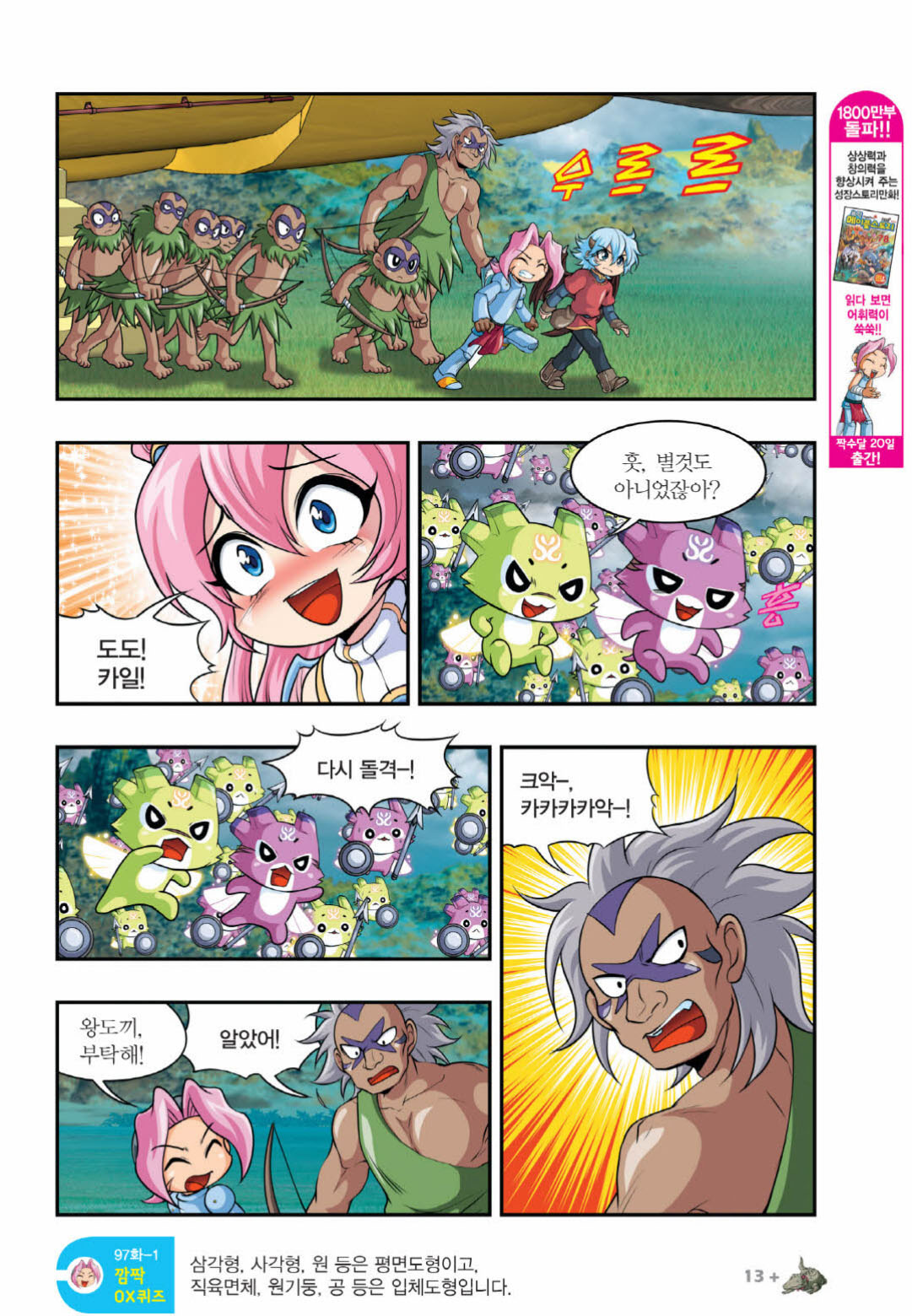 Manga Page 920