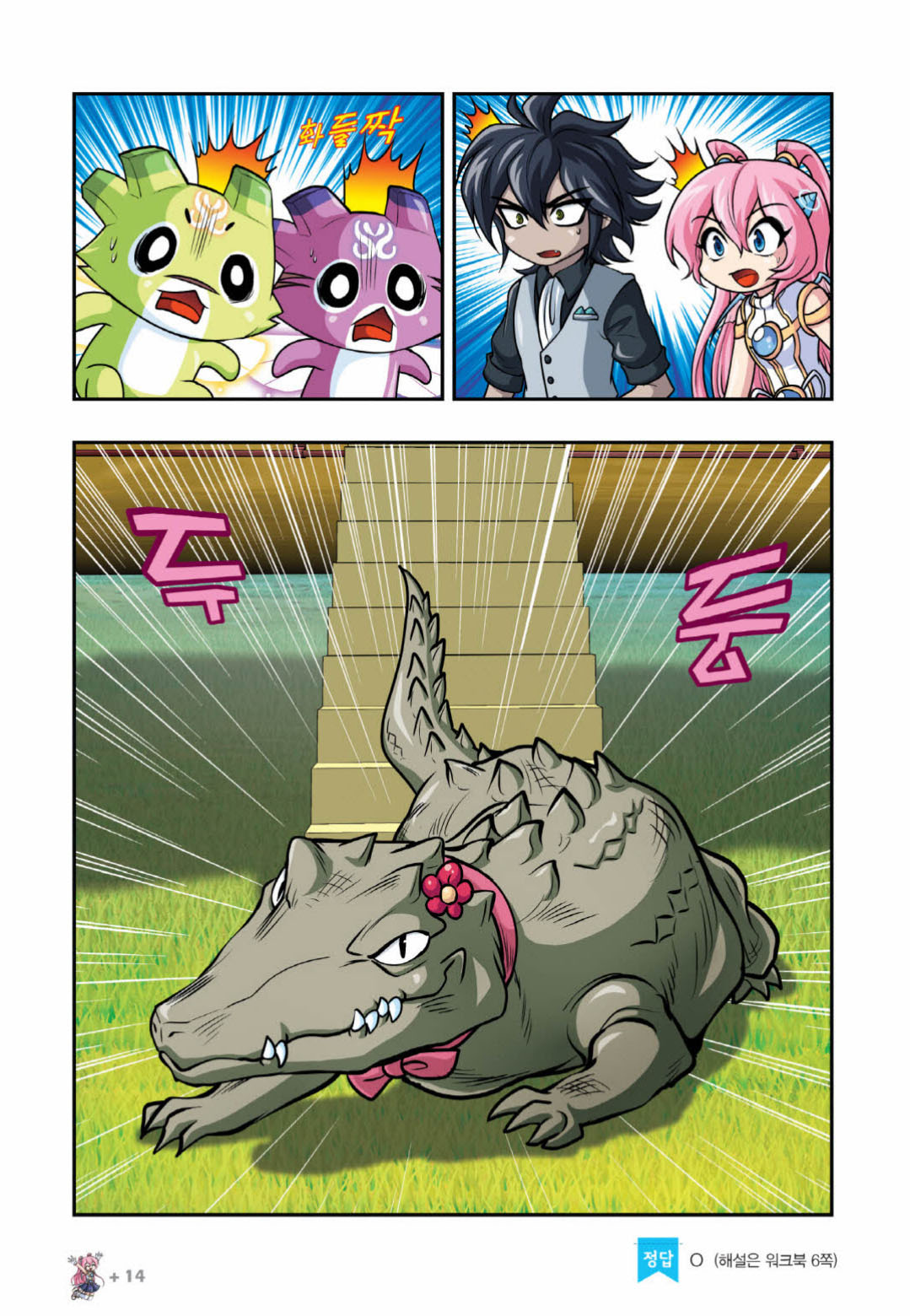 Manga Page 921