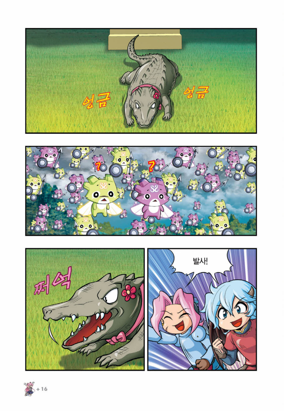 Manga Page 923