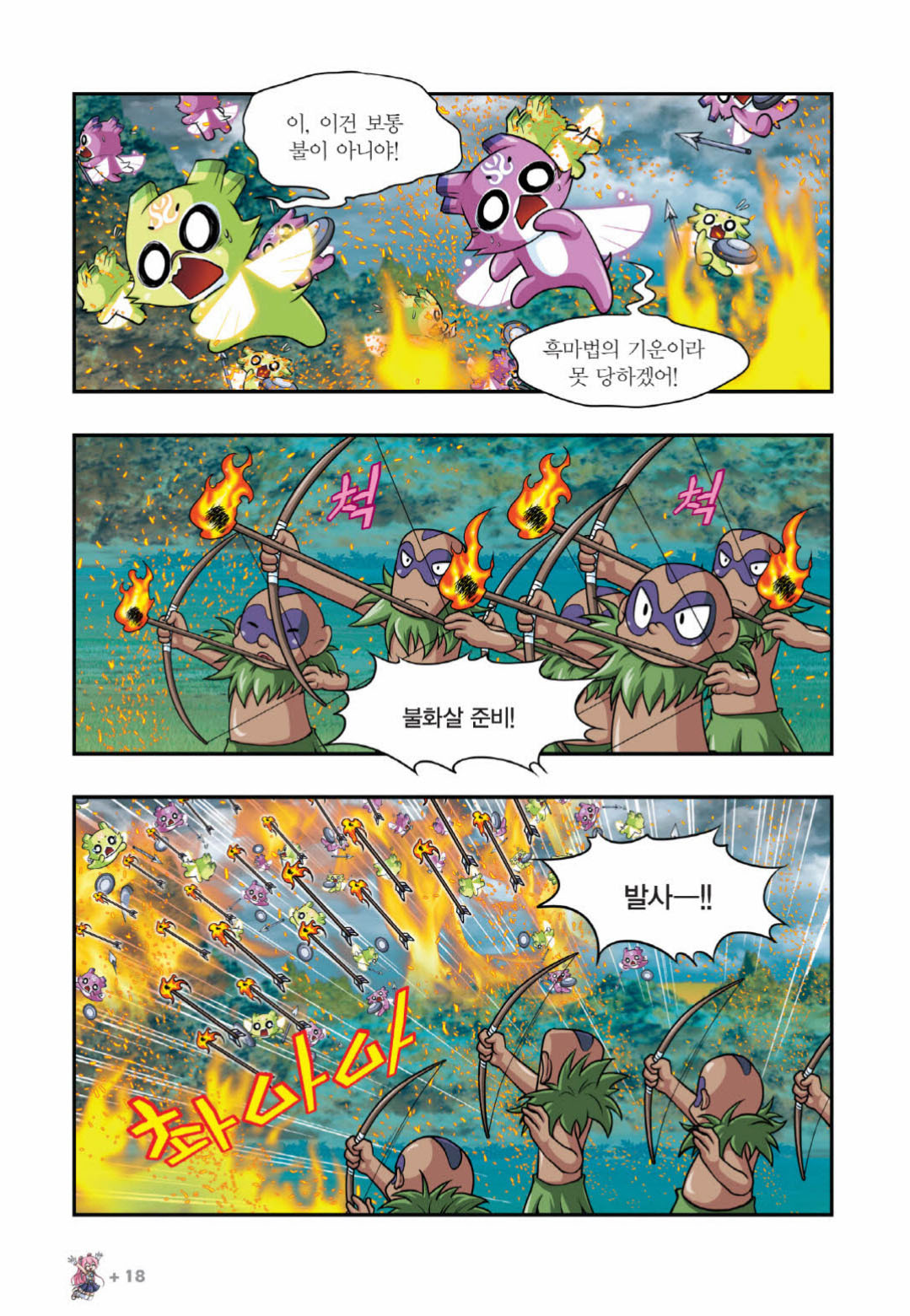 Manga Page 925