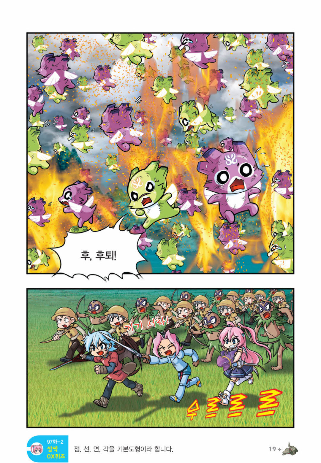 Manga Page 926