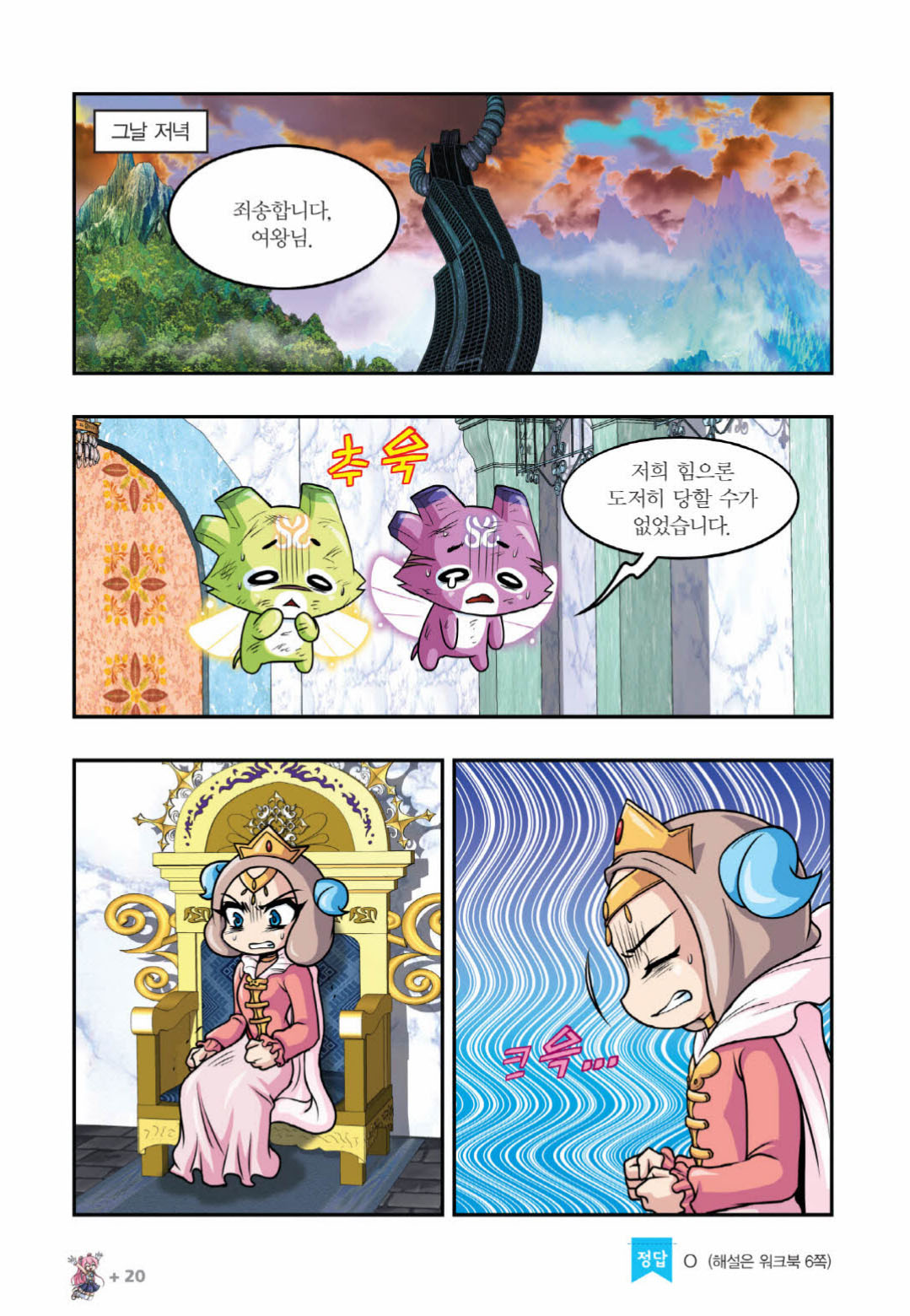 Manga Page 927