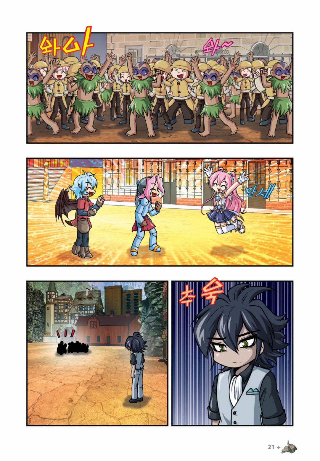 Manga Page 928