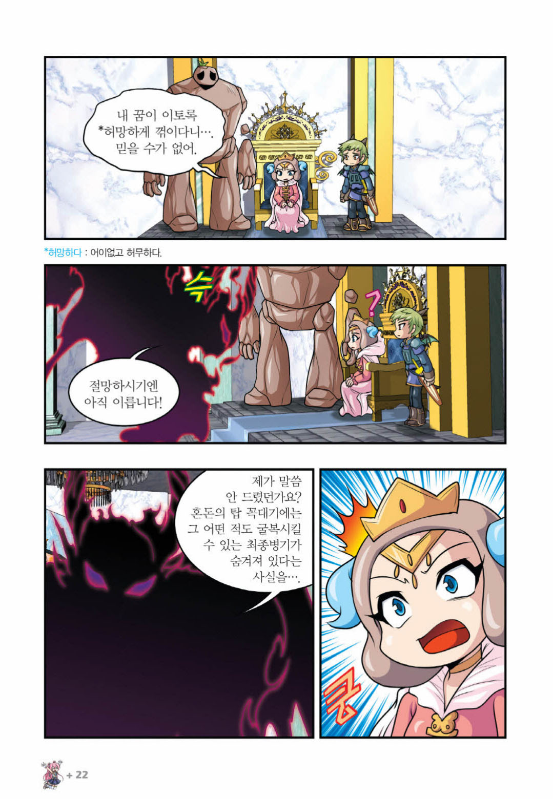 Manga Page 929