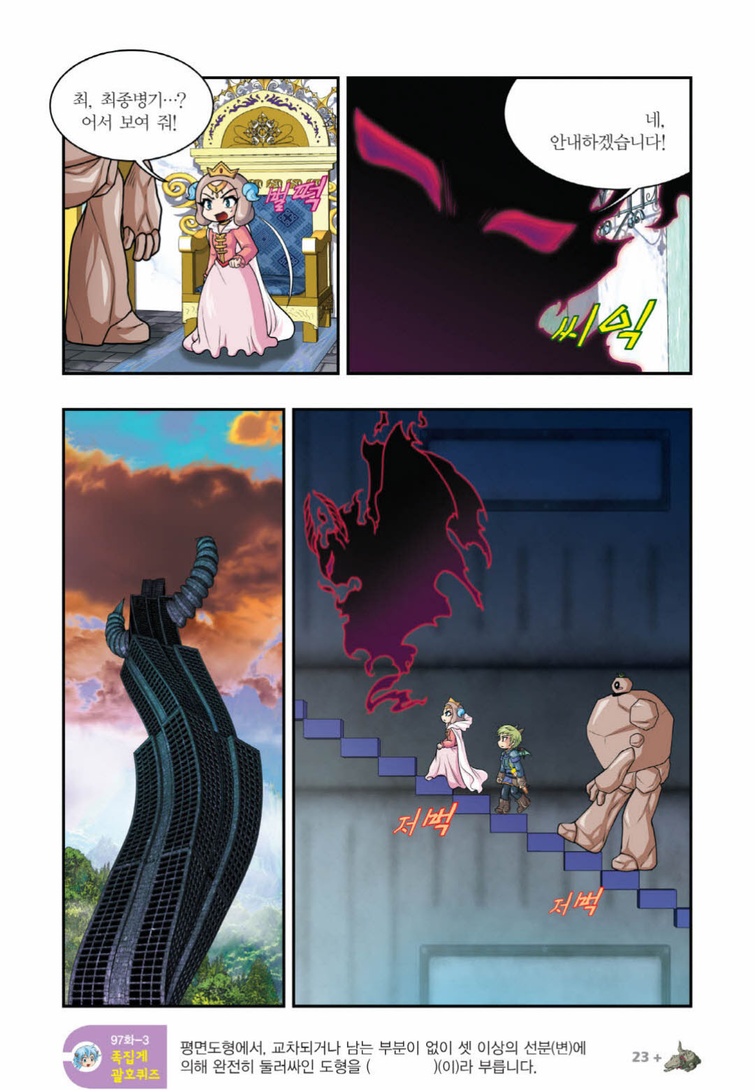 Manga Page 930