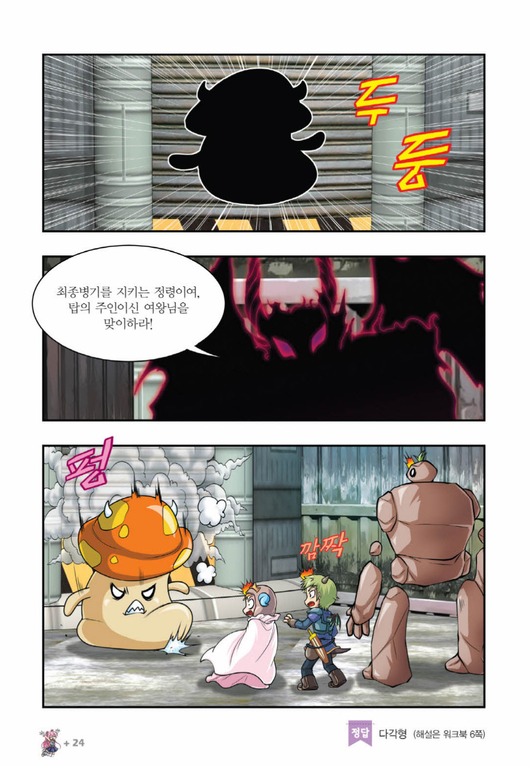 Manga Page 931