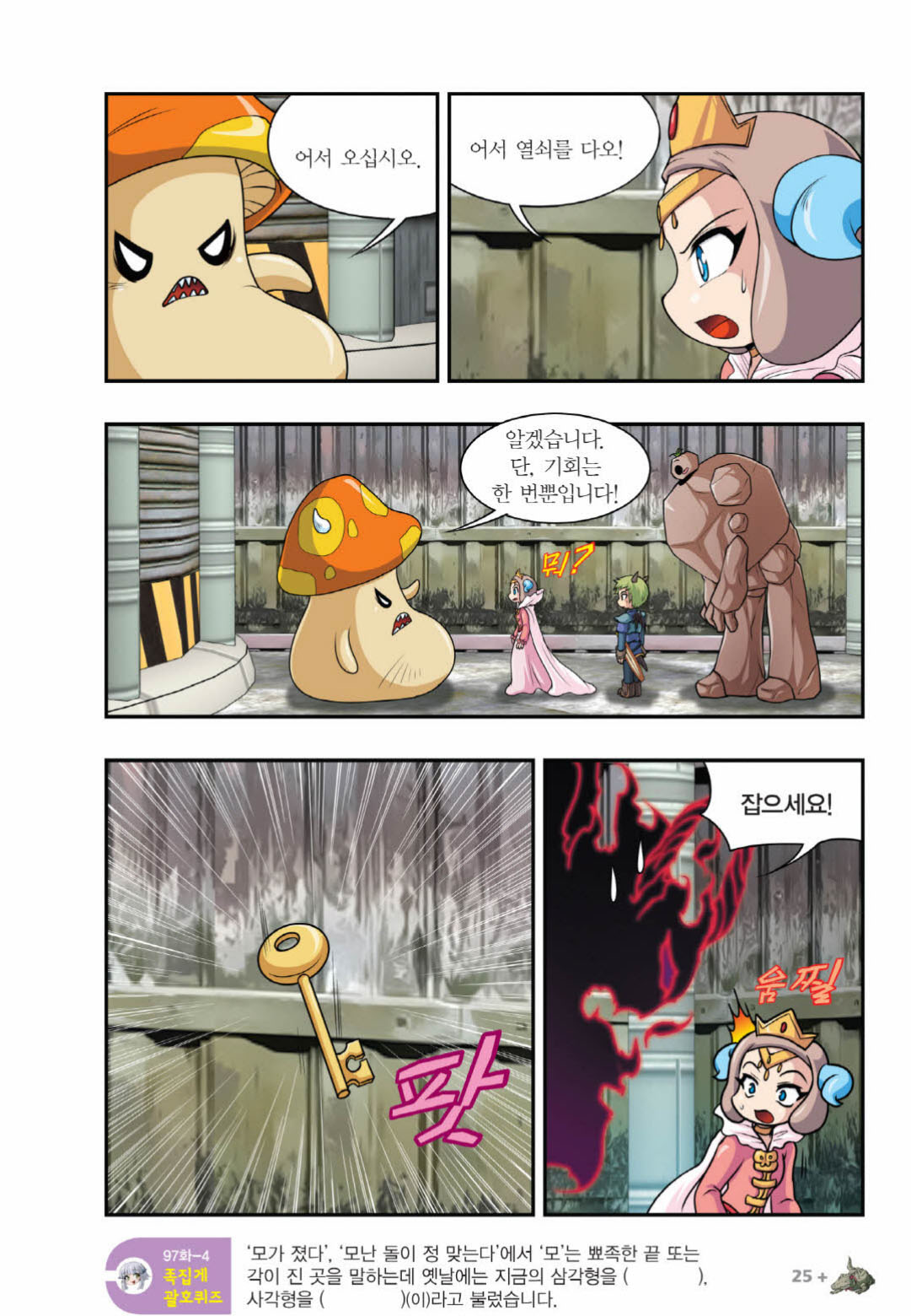 Manga Page 932