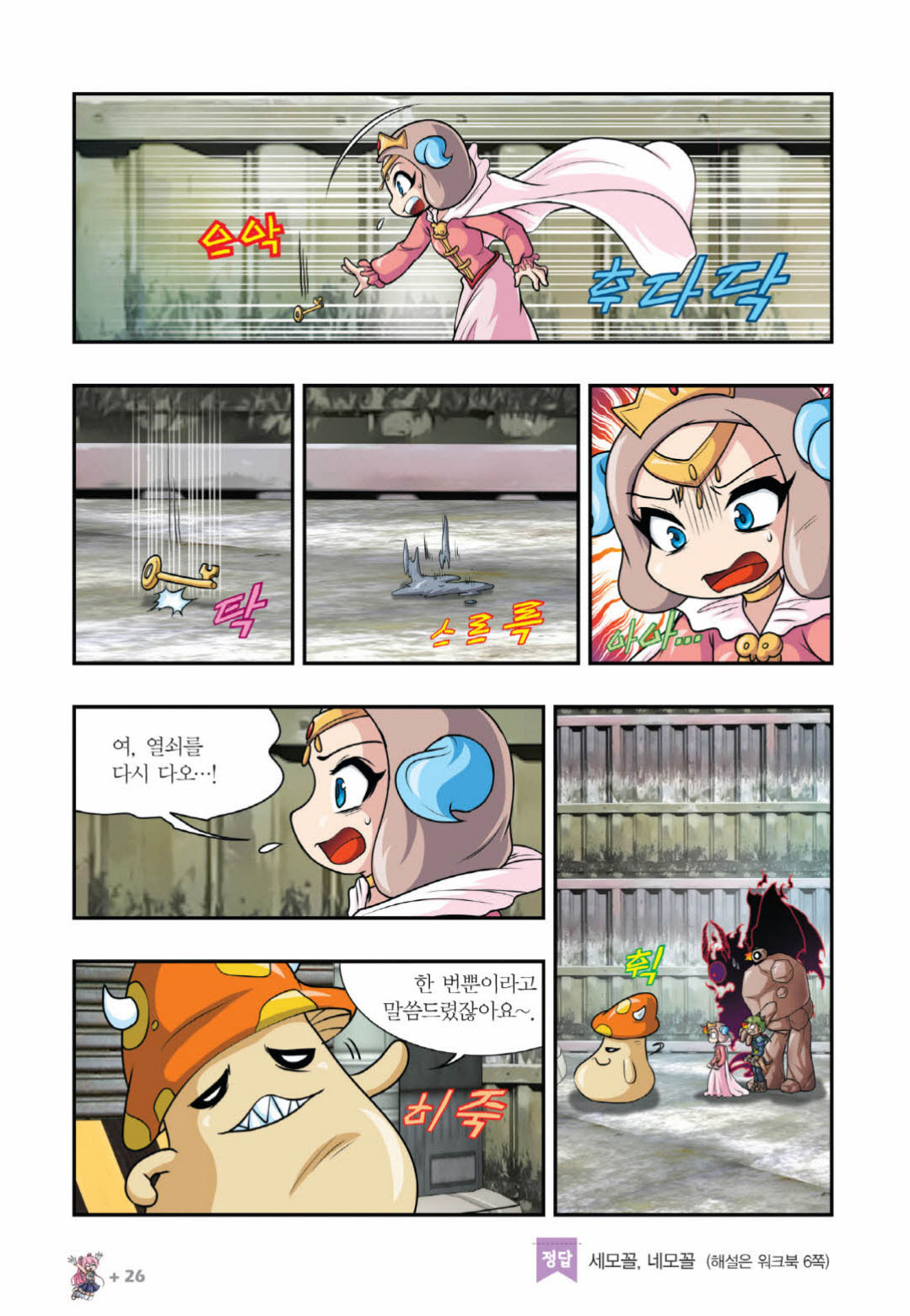 Manga Page 933