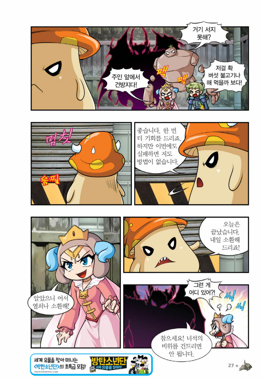 Manga Page 934