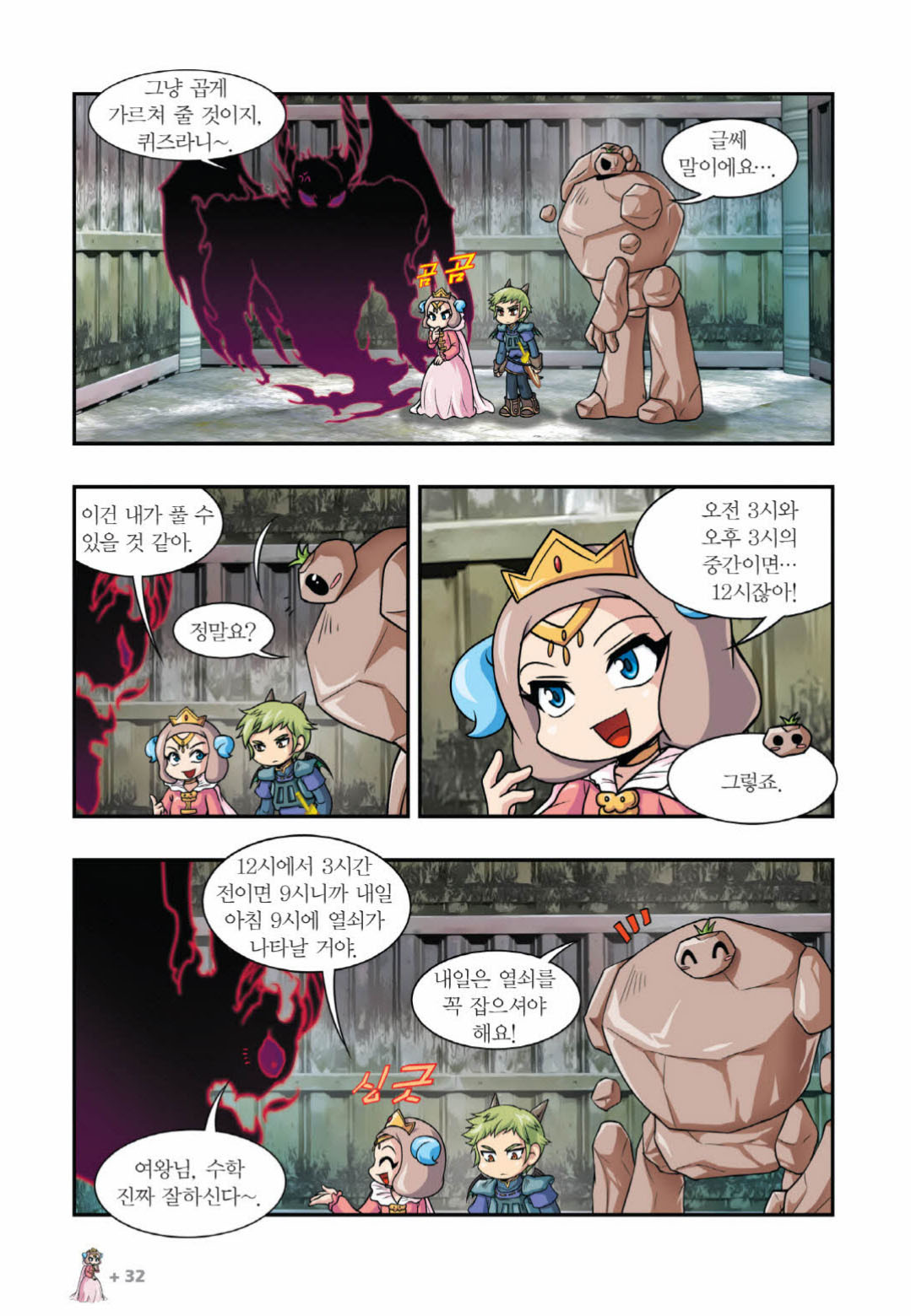 Manga Page 937