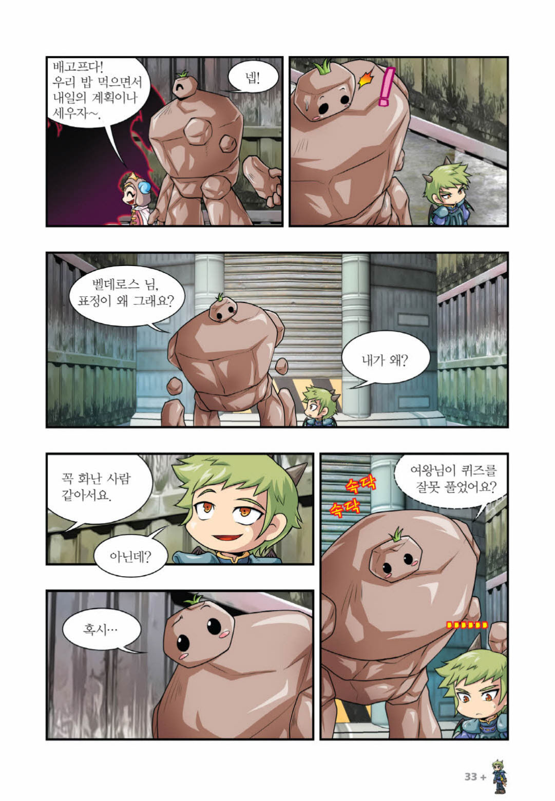 Manga Page 938