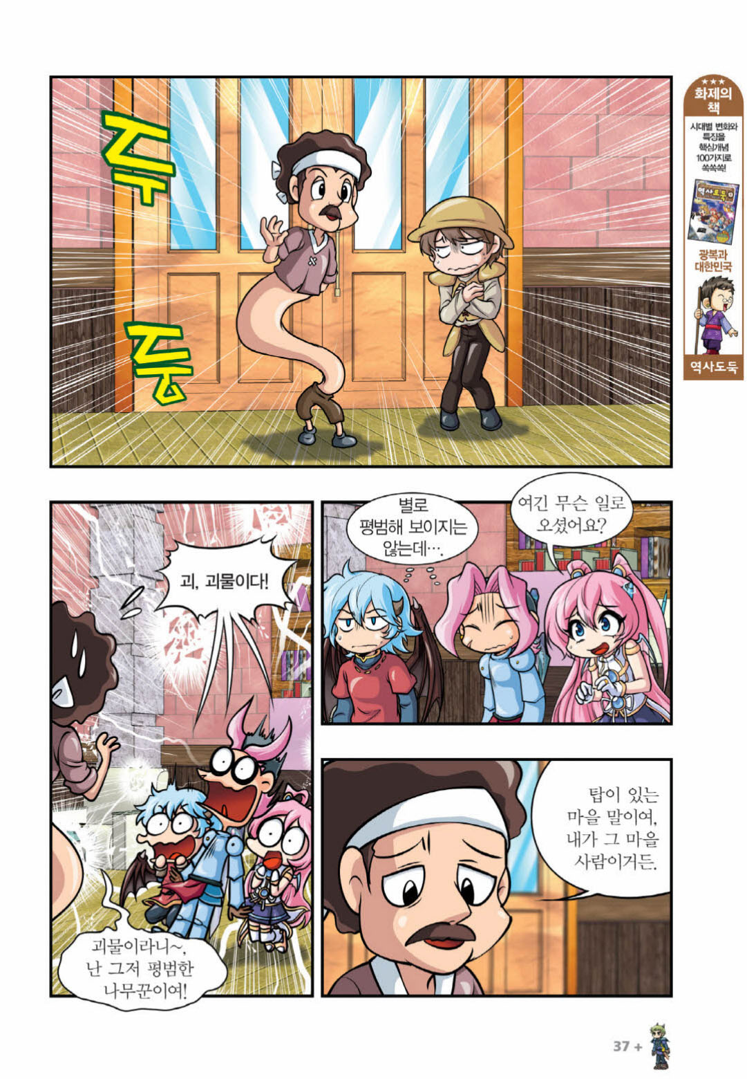 Manga Page 942