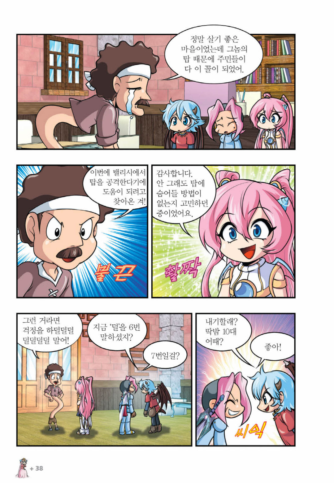 Manga Page 943