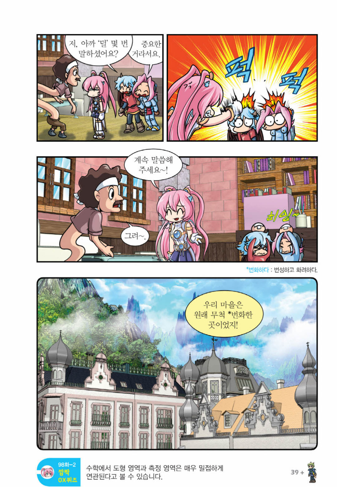 Manga Page 944