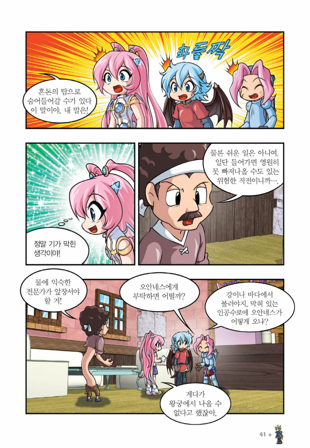 Manga Page 946