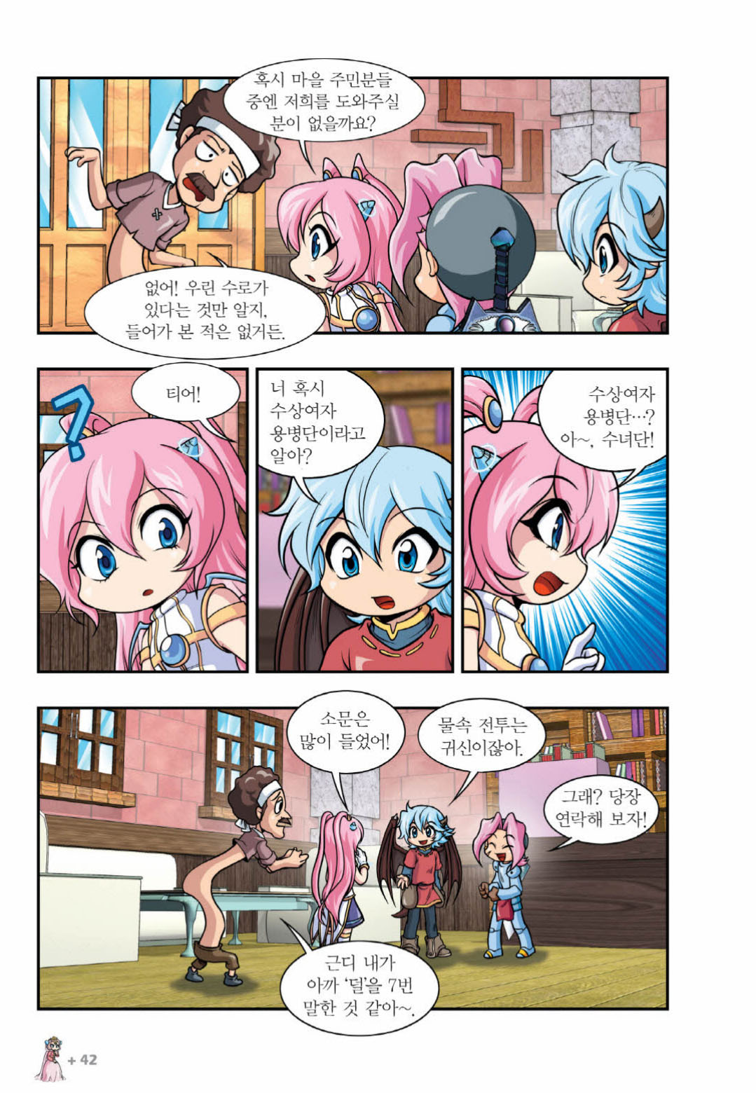 Manga Page 947