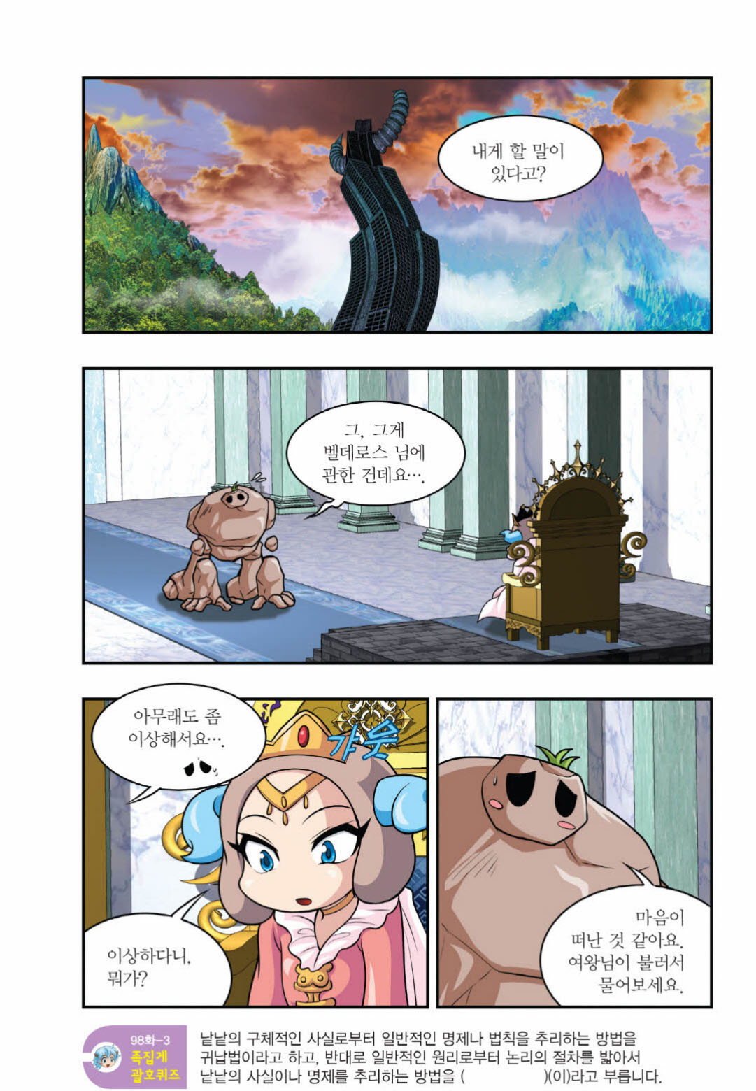 Manga Page 948
