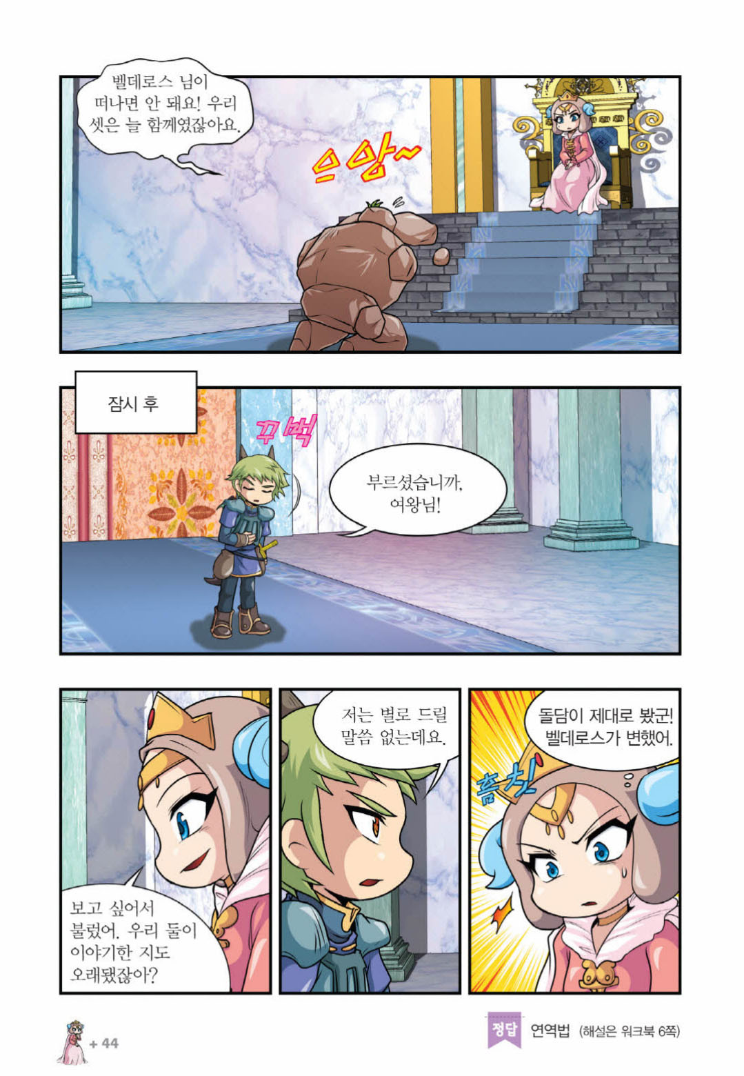 Manga Page 949