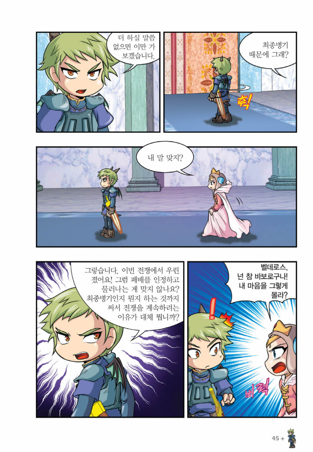 Manga Page 950