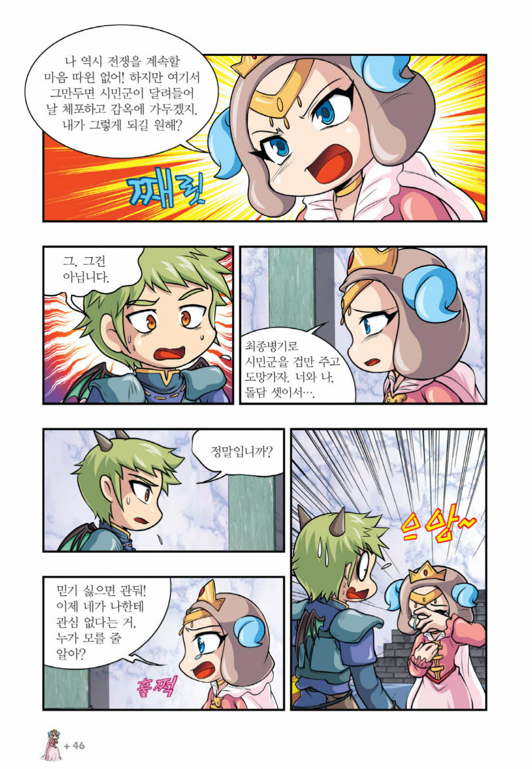 Manga Page 951