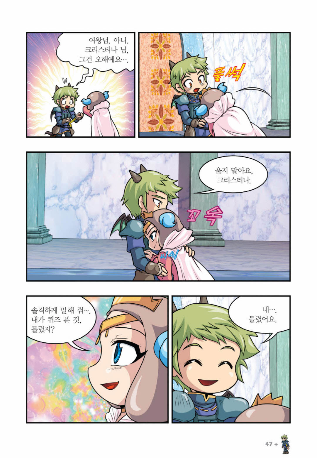 Manga Page 952