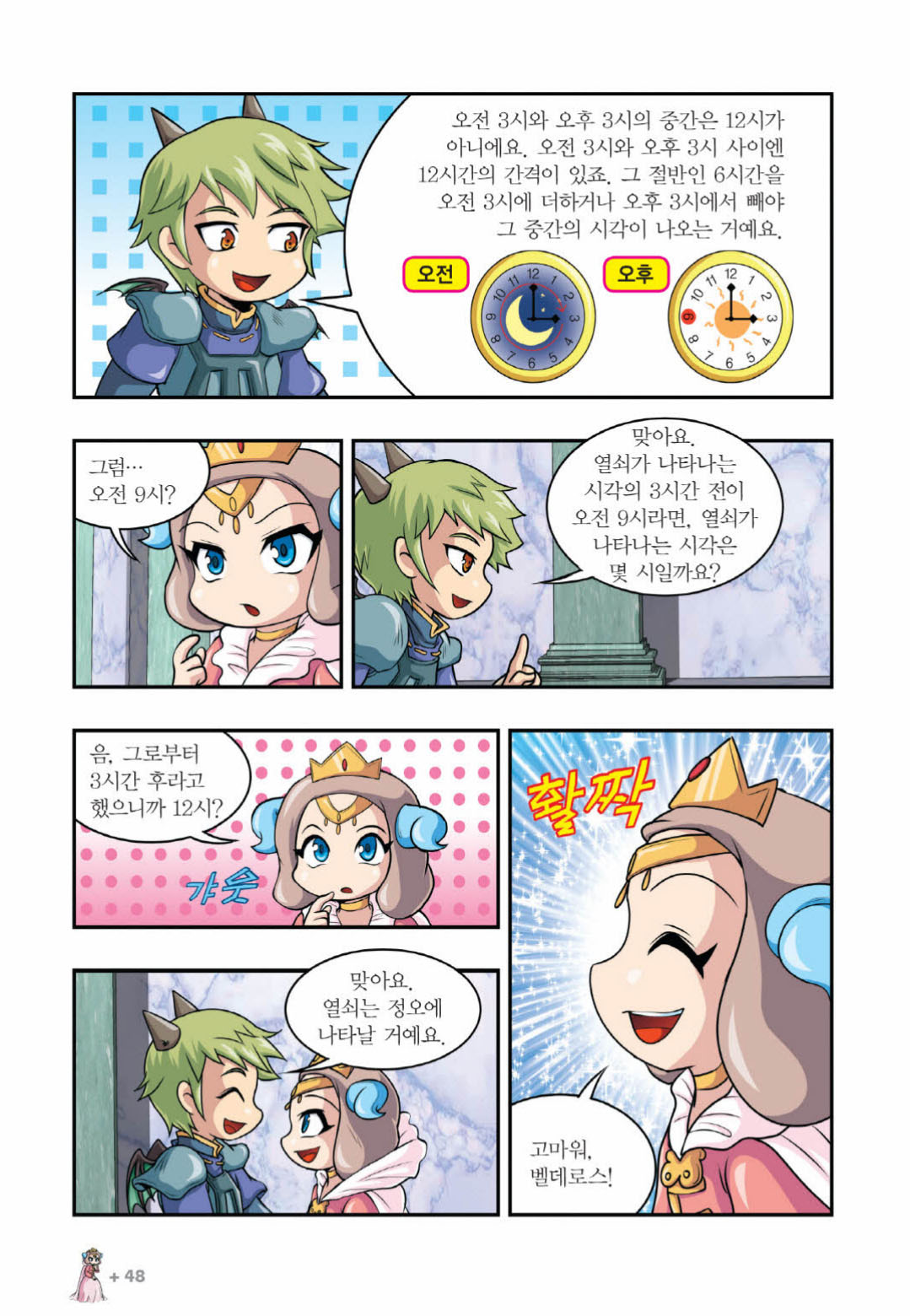 Manga Page 953