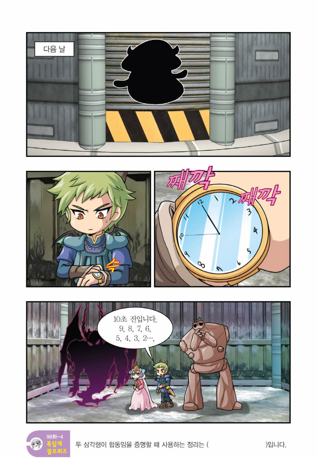 Manga Page 954