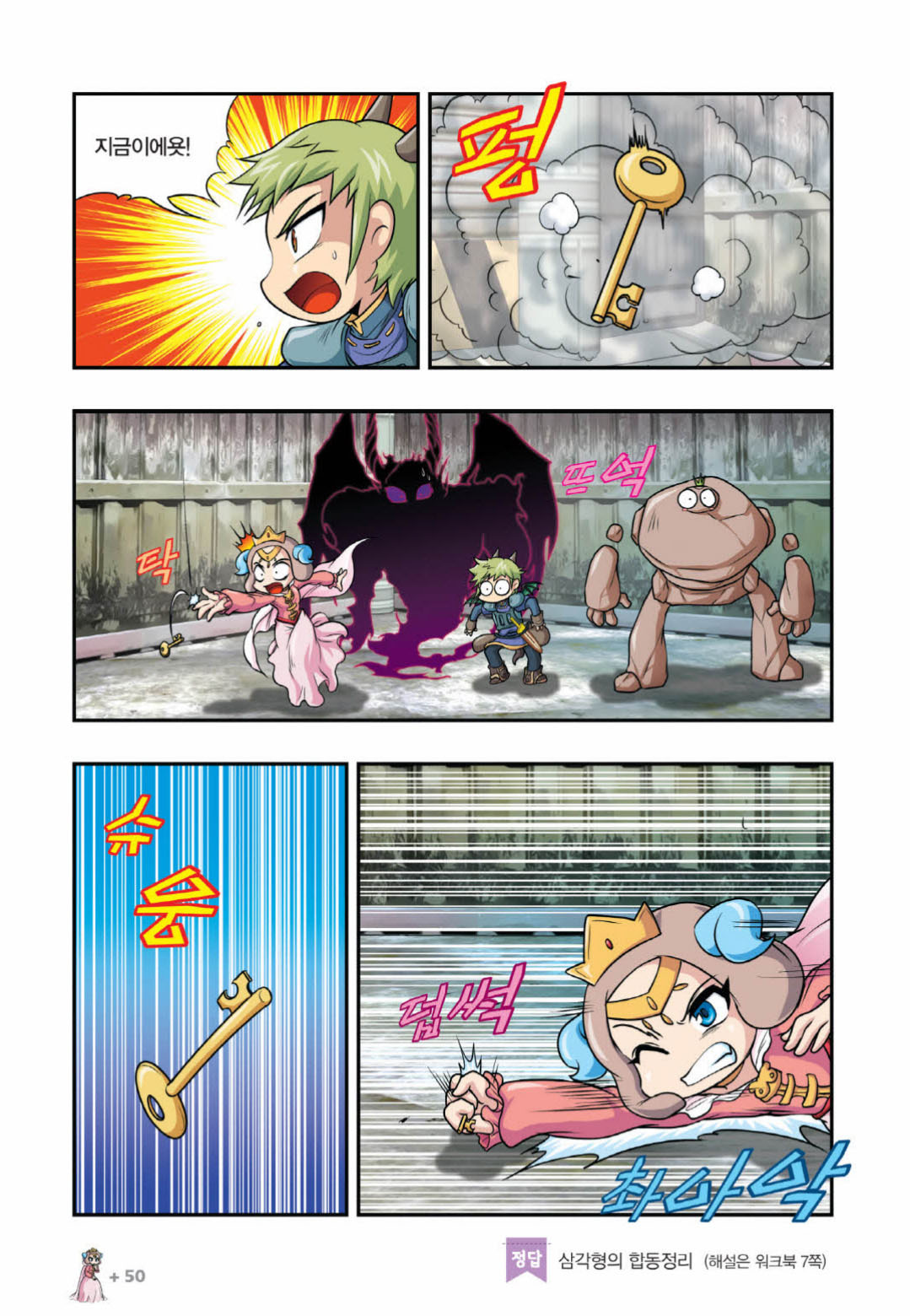 Manga Page 955