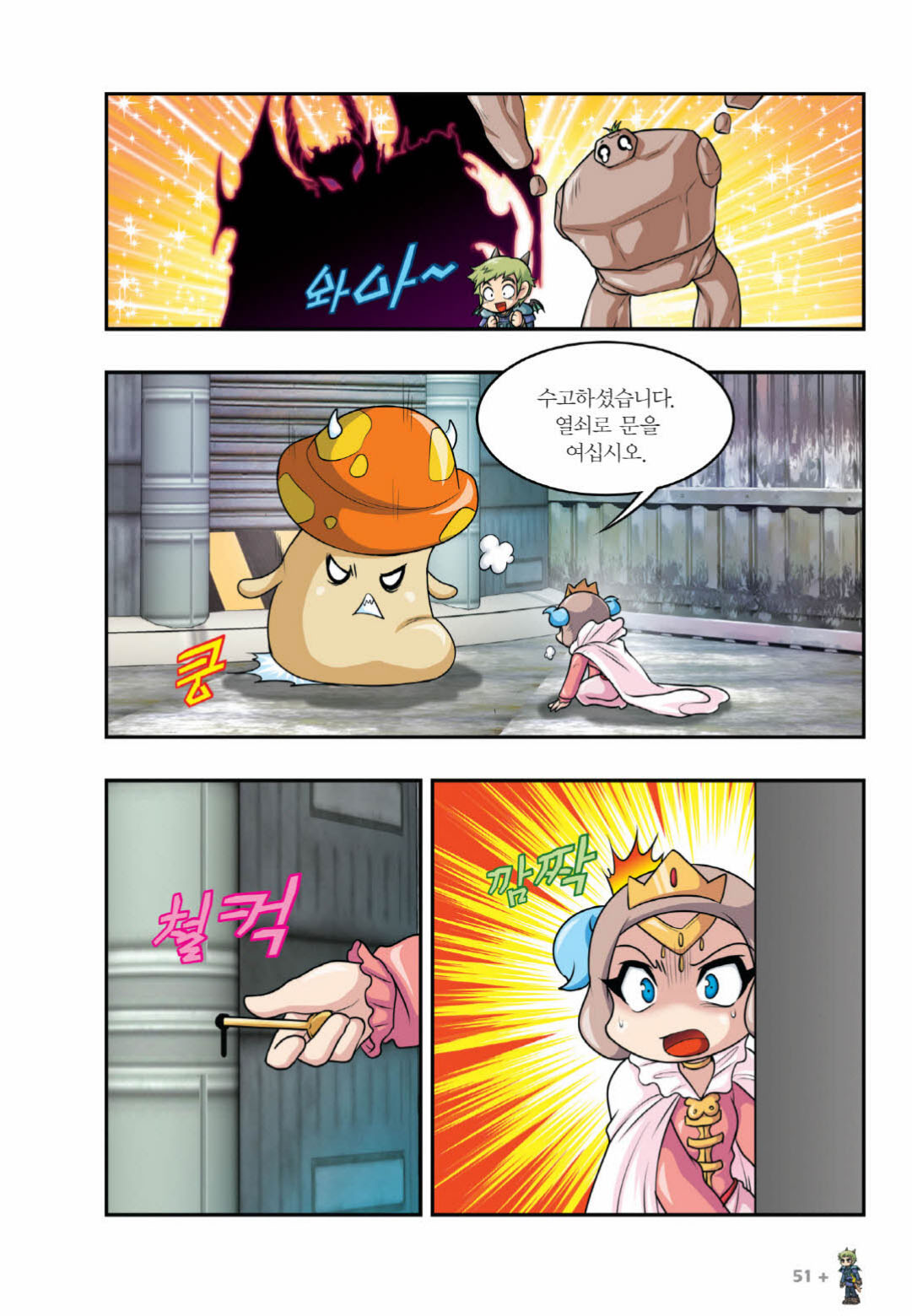 Manga Page 956