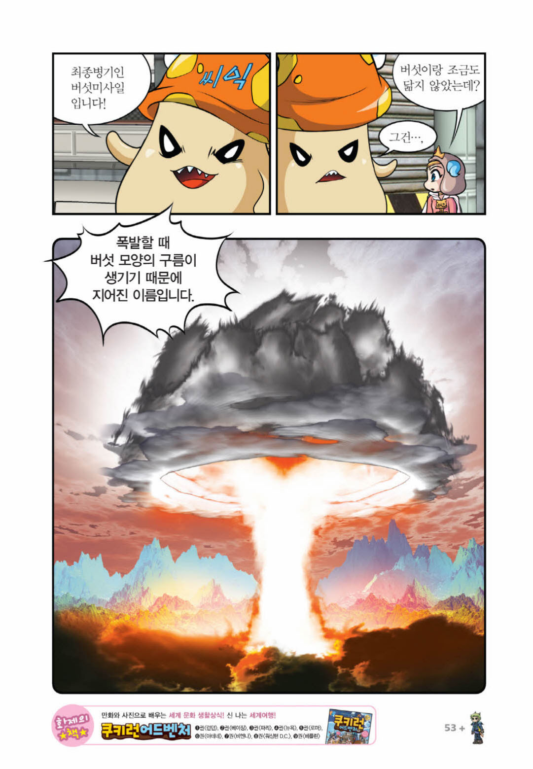 Manga Page 958
