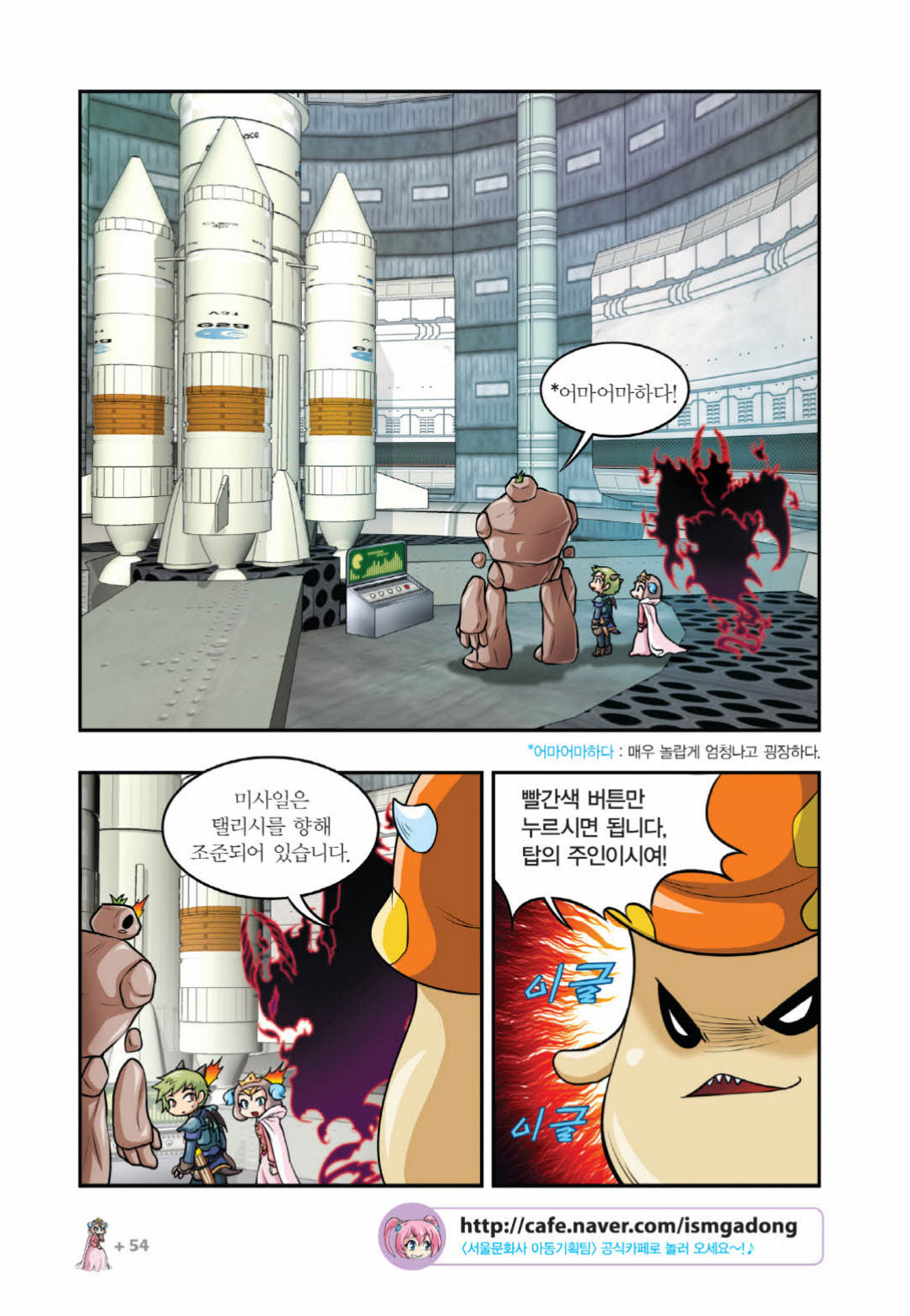 Manga Page 959