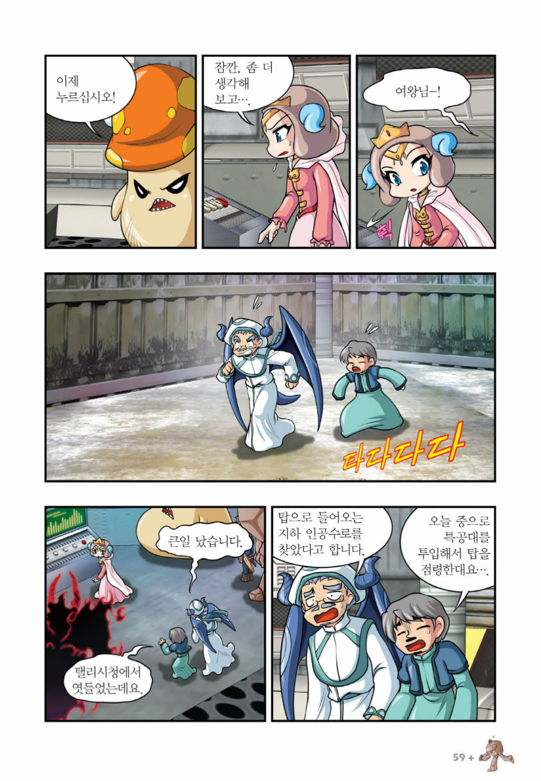 Manga Page 962