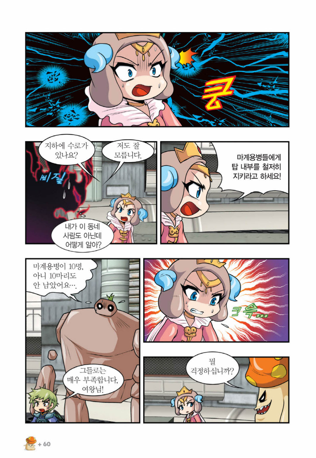 Manga Page 963