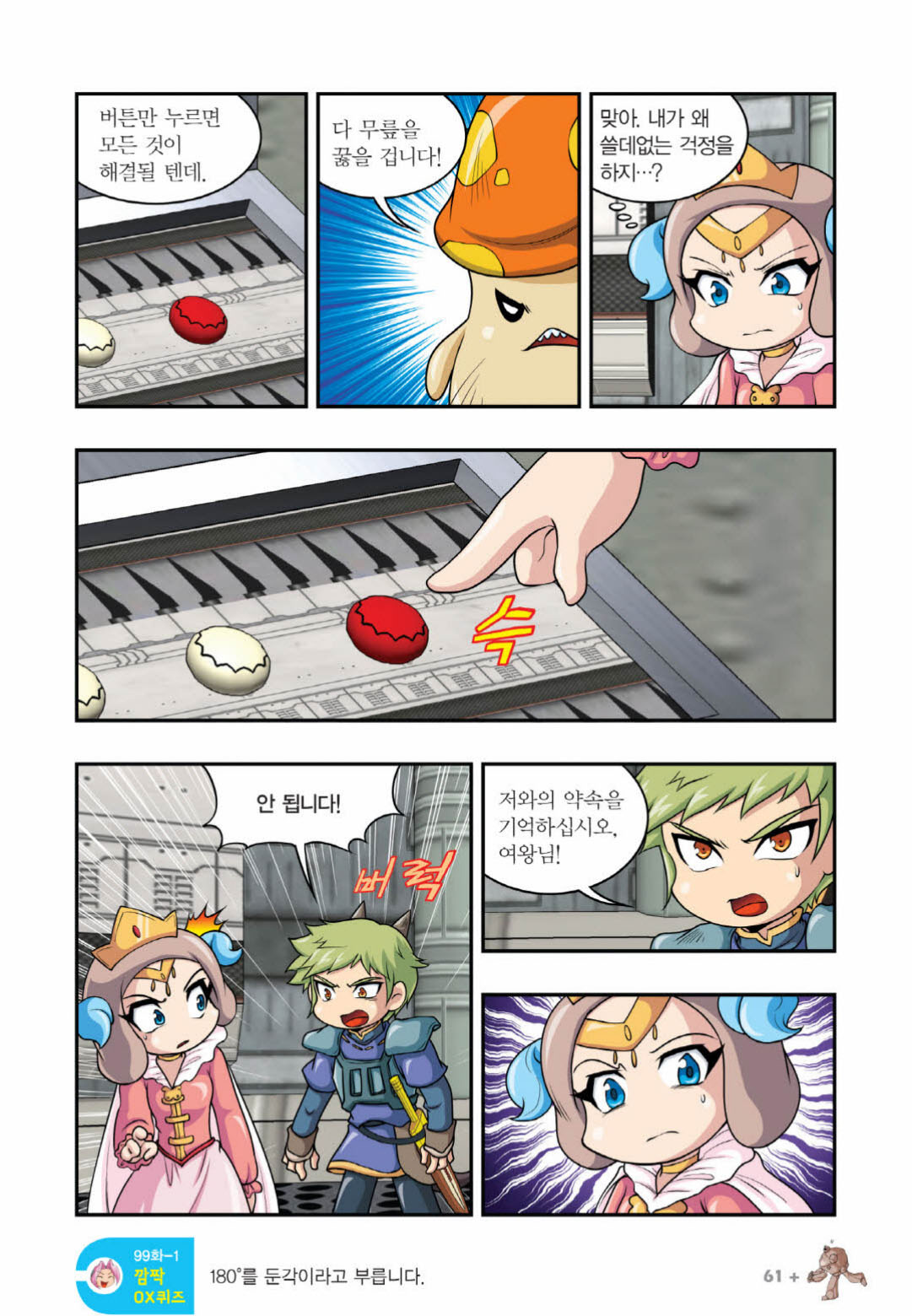 Manga Page 964